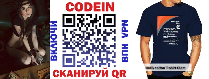 Codein напиток Lean (лин)  Андреаполь 