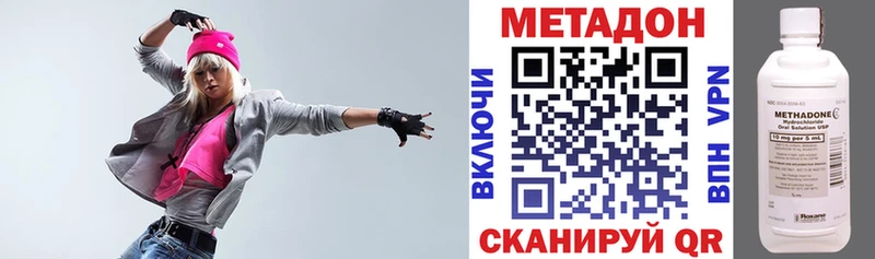 Метадон methadone  Андреаполь 